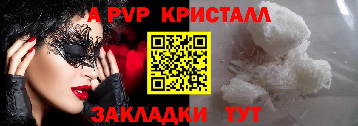 Alpha PVP Соль Коряжма
