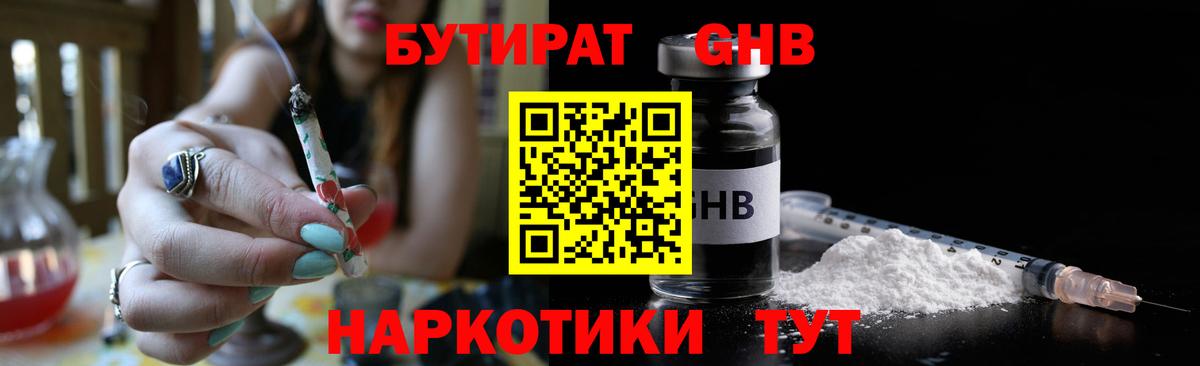 Коряжма  Бутират BDO 33%  Вход с VPN 