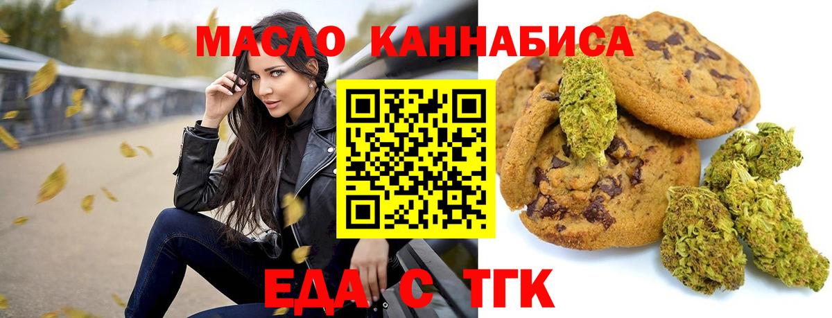 Печенье с ТГК конопля  Вход с VPN  Коряжма 