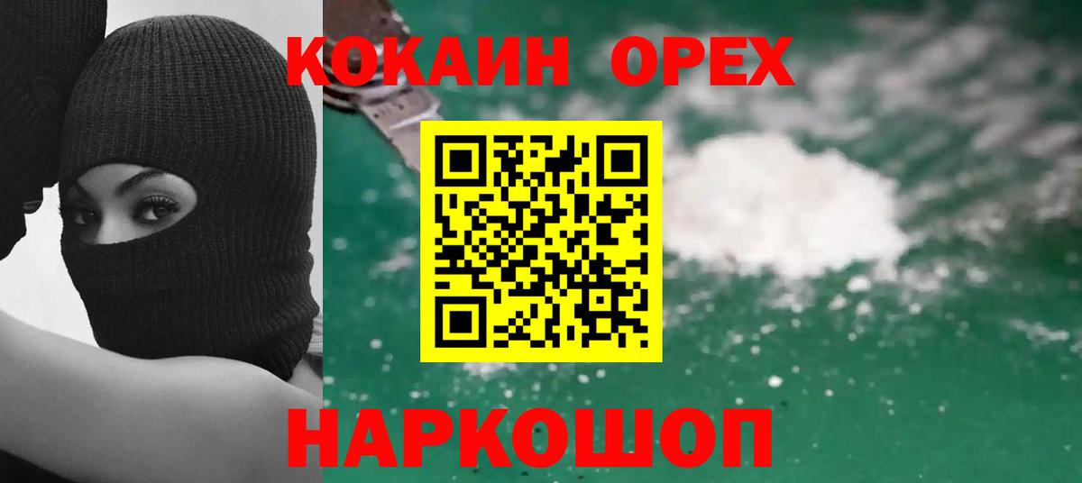 Кокаин Перу  Вход с VPN  Кокаин Эквадор  Коряжма 