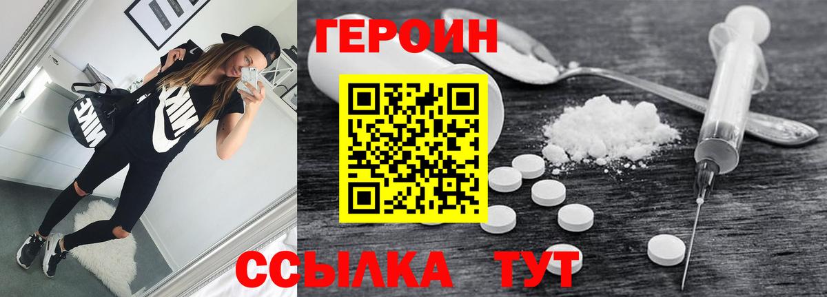 Героин афганец Коряжма
