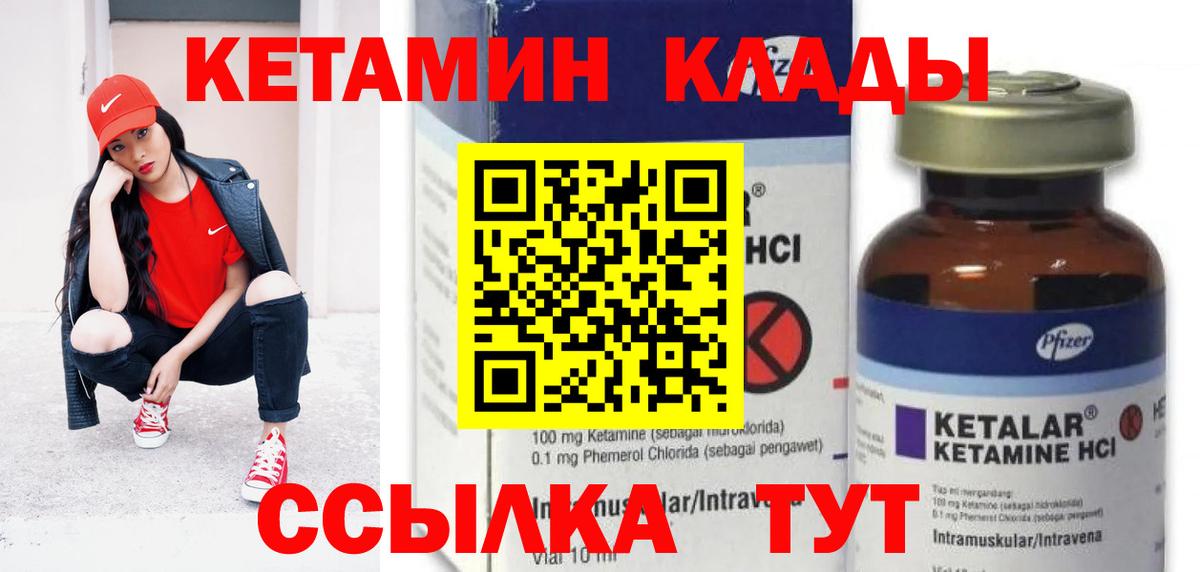 КЕТАМИН VHQ  Кетамин VHQ  Коряжма  Вход с VPN 