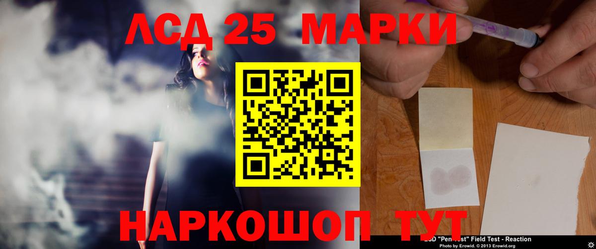 LSD-25 экстази кислота Коряжма
