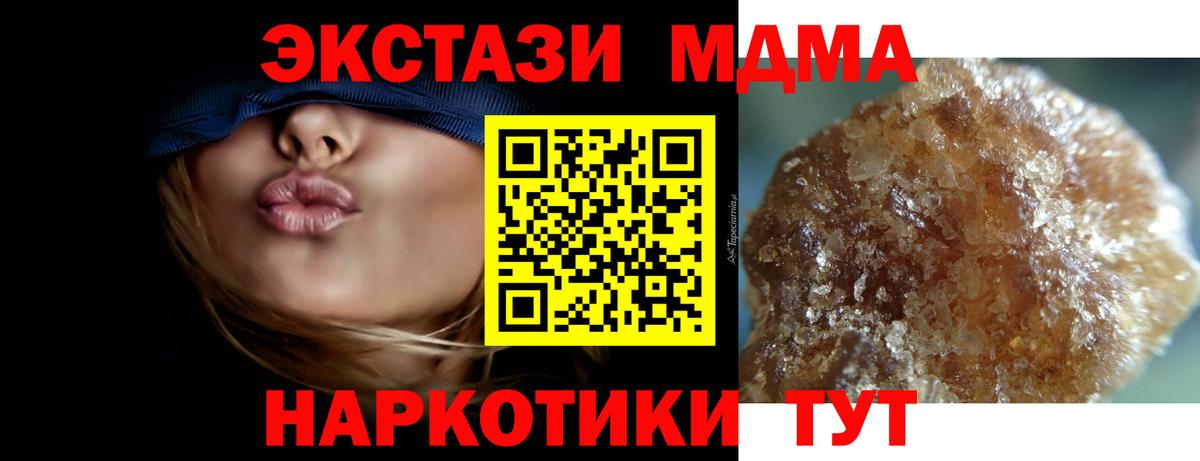 МДМА  МДМА Molly  Коряжма  Вход с VPN  MDMA crystal 