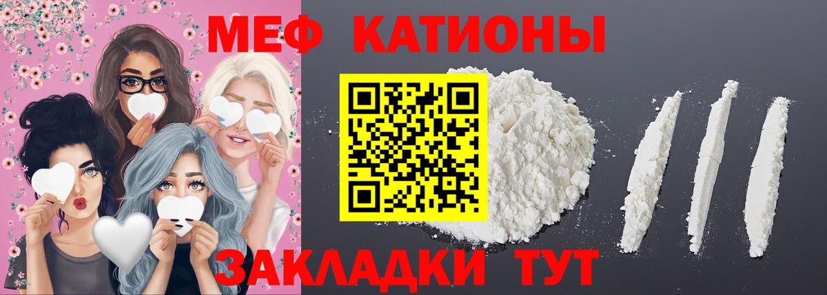 Мефедрон  МЕФ мяу мяу  Вход с VPN  Меф кристаллы  Меф  Коряжма 