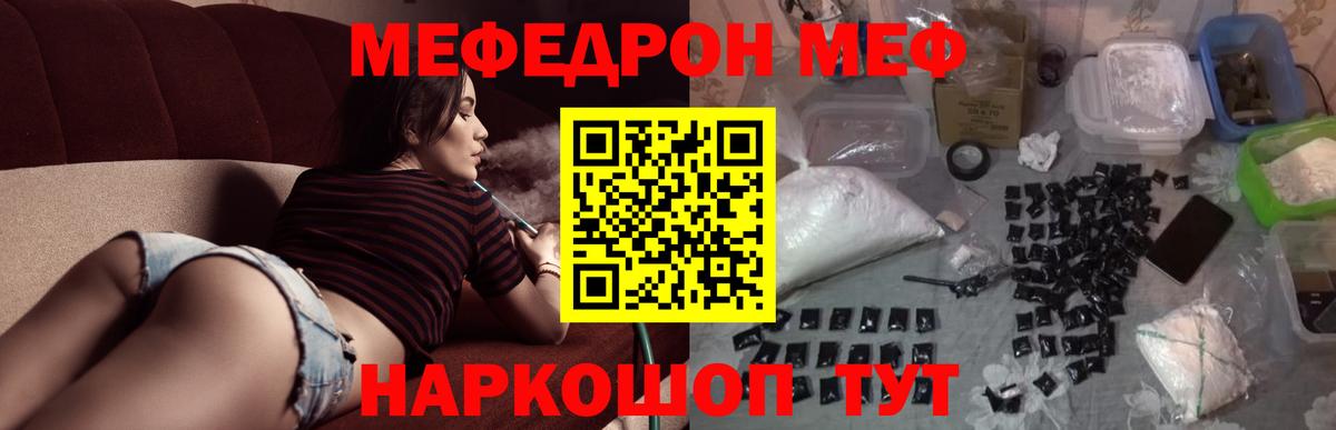 МЕФ кристаллы Коряжма