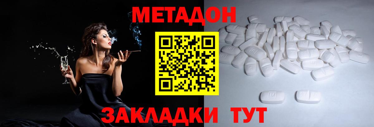 МЕТАДОН VHQ  Вход с VPN  Коряжма 