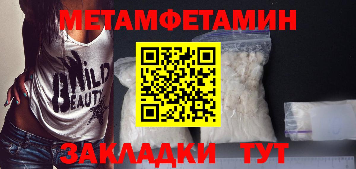 Метамфетамин витя  Вход с VPN  МЕТАМФЕТАМИН  Коряжма 