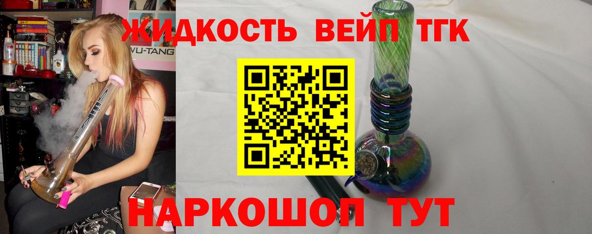 ТГК концентрат  Вход с VPN  ТГК THC oil  Коряжма 