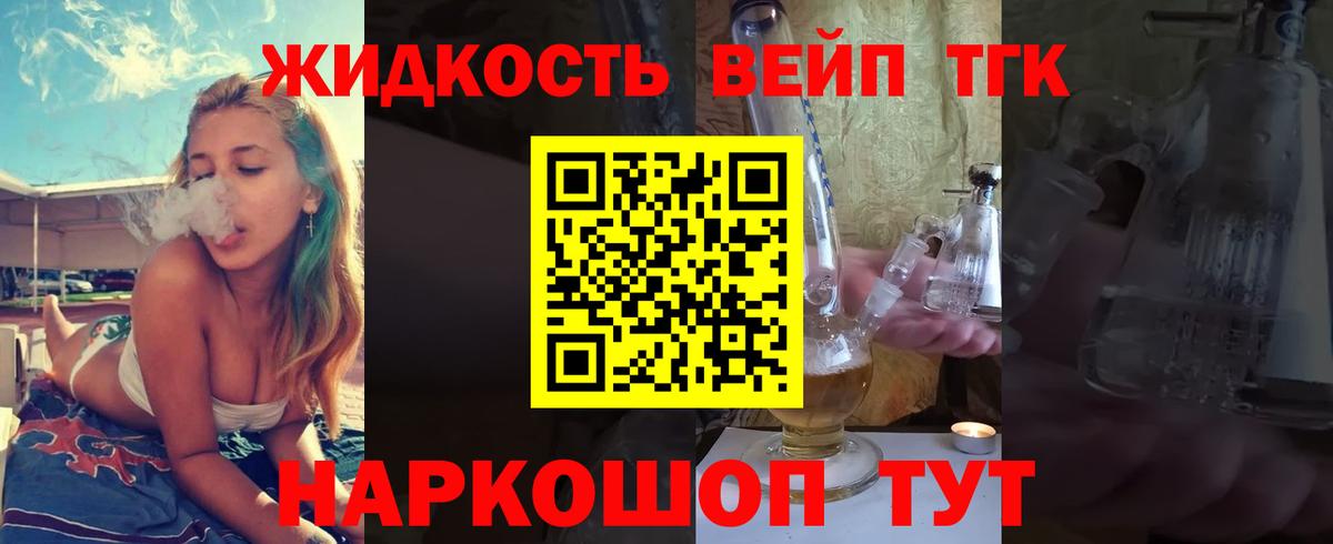 Дистиллят ТГК жижа Коряжма